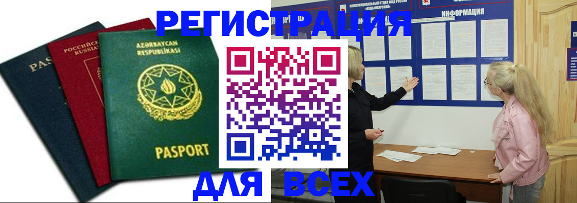 регистрация для дет. сада в Отрадном