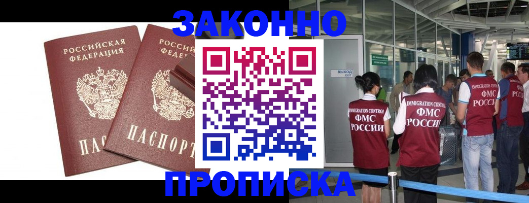 найти адрес прописки в Отрадном