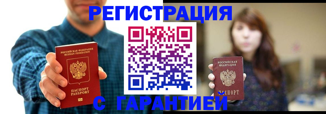 миграционный учет в Отрадном